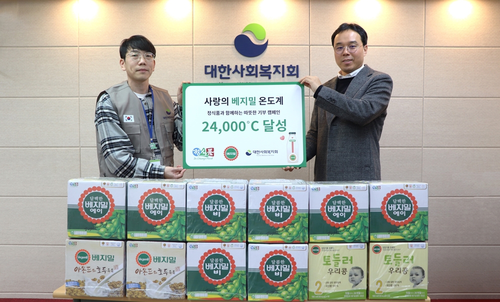 정식품, 소외이웃에 베지밀 2만5600개 전달