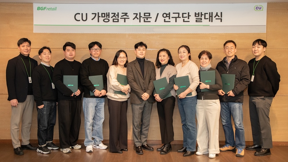 CU, 가맹점주 자문 연구단 제도 시행