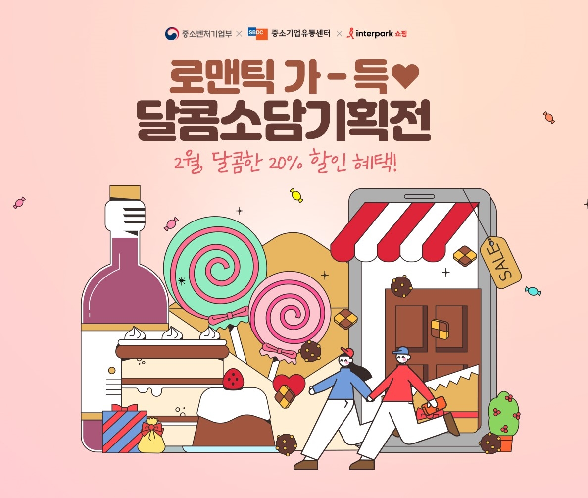 인터파크쇼핑 '소담상회' 통해 소상공인 매출 상승 견인