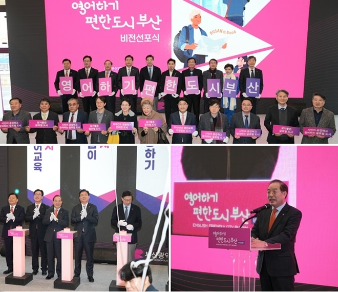 (사진제공=부산교육청)