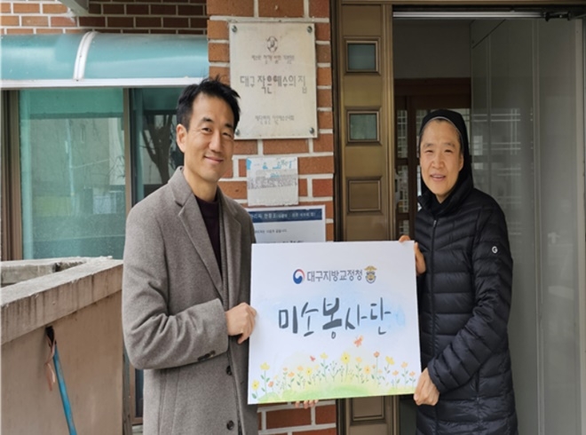 (사진제공=대구지벙교정청)