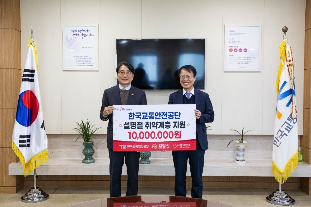 한국교통안전공단 권용복 이사장과 경북 사회복지공동모금회 전우헌 회장은 설 명절을 맞아 2월 6일(화) 김천 지역 내 교통사고 피해가정 중 1개 가정을 직접 위문하여 나눔을 실천했다.(사진=한국교통안전공단)