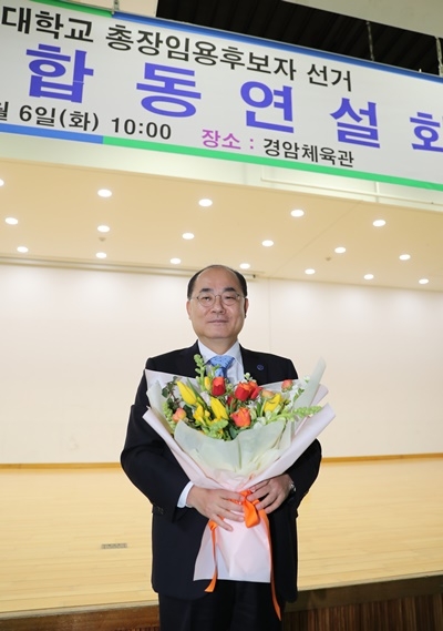 부산대 총장선거 최재원 1순위 당선자.(제공=부산대)