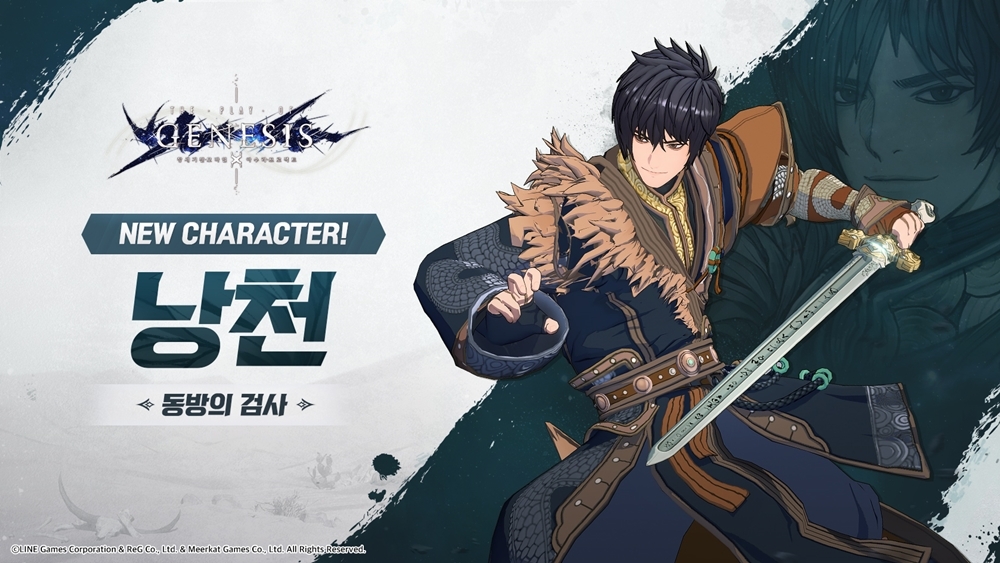 라인게임즈, ‘창세기전 모바일’ 신규 캐릭터 ‘낭천’ 추가