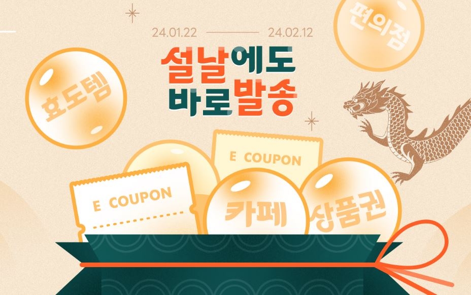 티몬, E쿠폰·나들이 특가 이벤트 진행
