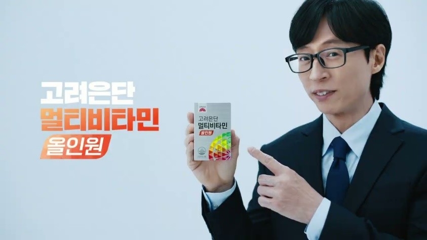 고려은단, ‘멀티비타민 올인원’ 신규 TV CF 온에어