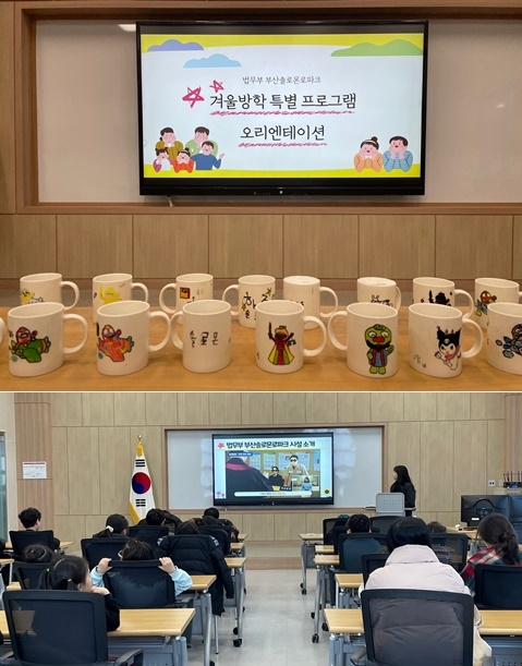 (사진제공=부산솔로몬로파크)