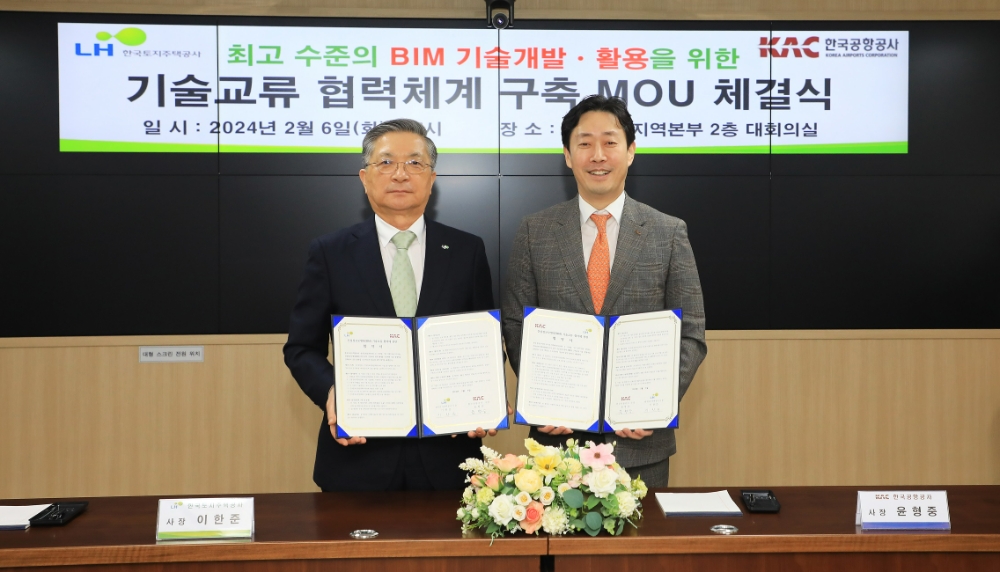 한국토지주택공사 서울지역본부에서 열린 BIM 기술교류 협력체계 구축 MOU 체결식에서 이한준 한국토지주택공사 사장(왼쪽)이 윤형중 한국공항공사 사장(오른쪽)과 기념촬영을 하고 있다.(사진=LH)