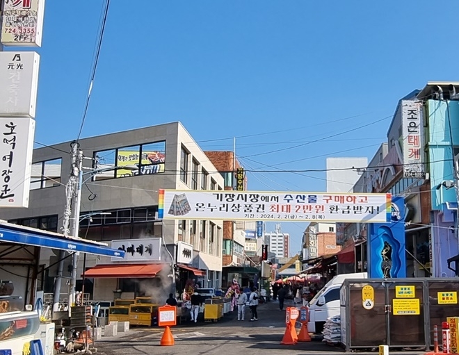기장시장 전경.(제공=부산 기장군)