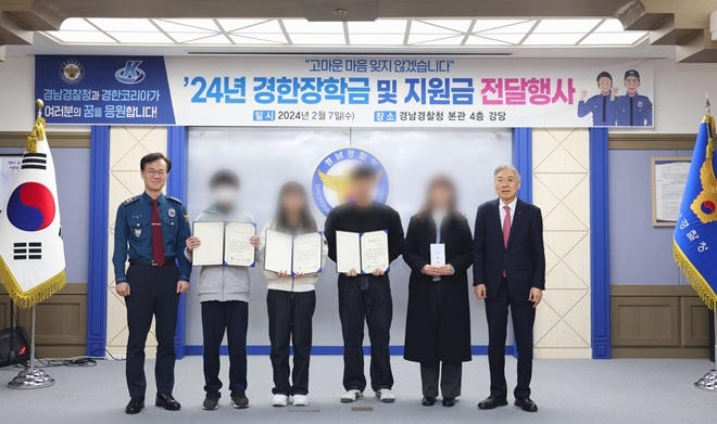 (사진제공=경남경찰청)