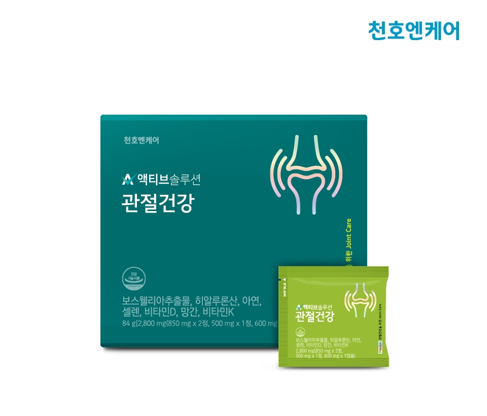 천호엔케어, ‘액티브솔루션 관절건강’ 리뉴얼 출시