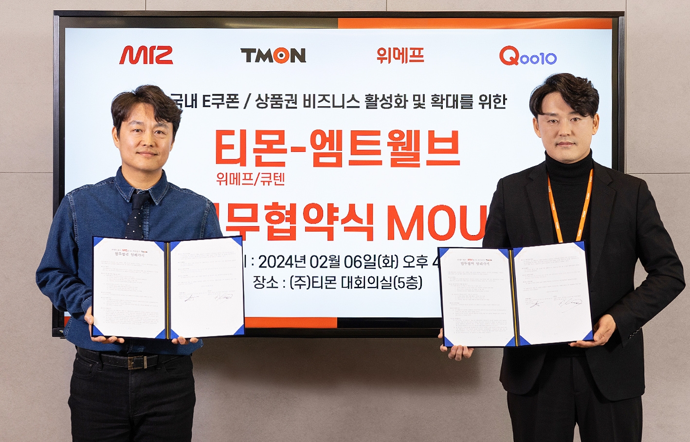 티몬, ‘엠트웰브’와 업무협약 체결