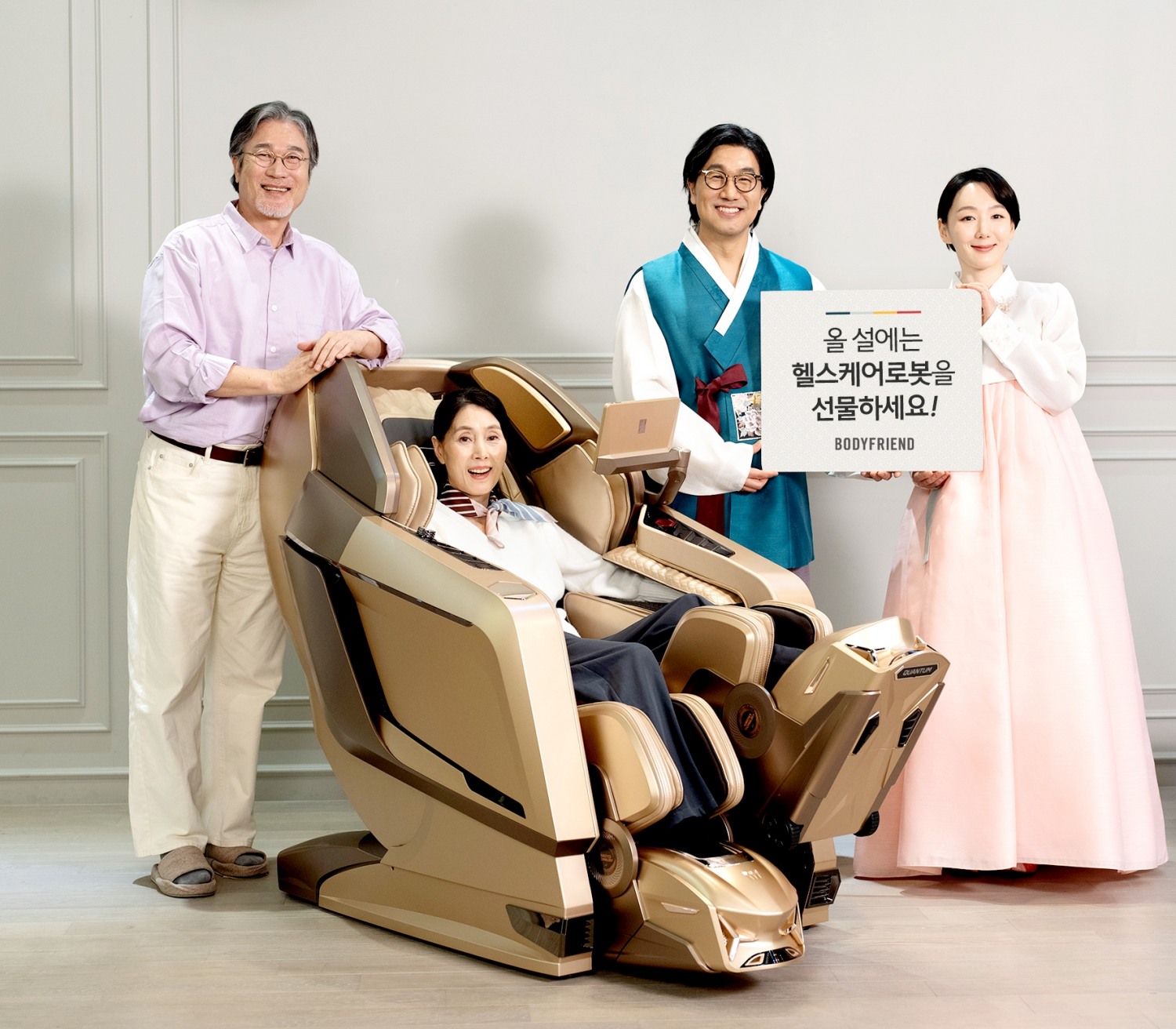 바디프랜드, 설 기간동안 체험예약 방문 혜택 제공