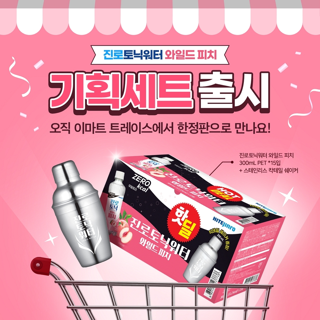 하이트진로음료, ‘진로토닉 와일드피치’ 칵테일 쉐이커 기획세트 출시