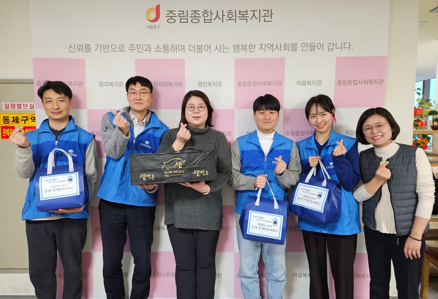 DGB캐피탈, 설 맞이 지역사회 봉사 나서