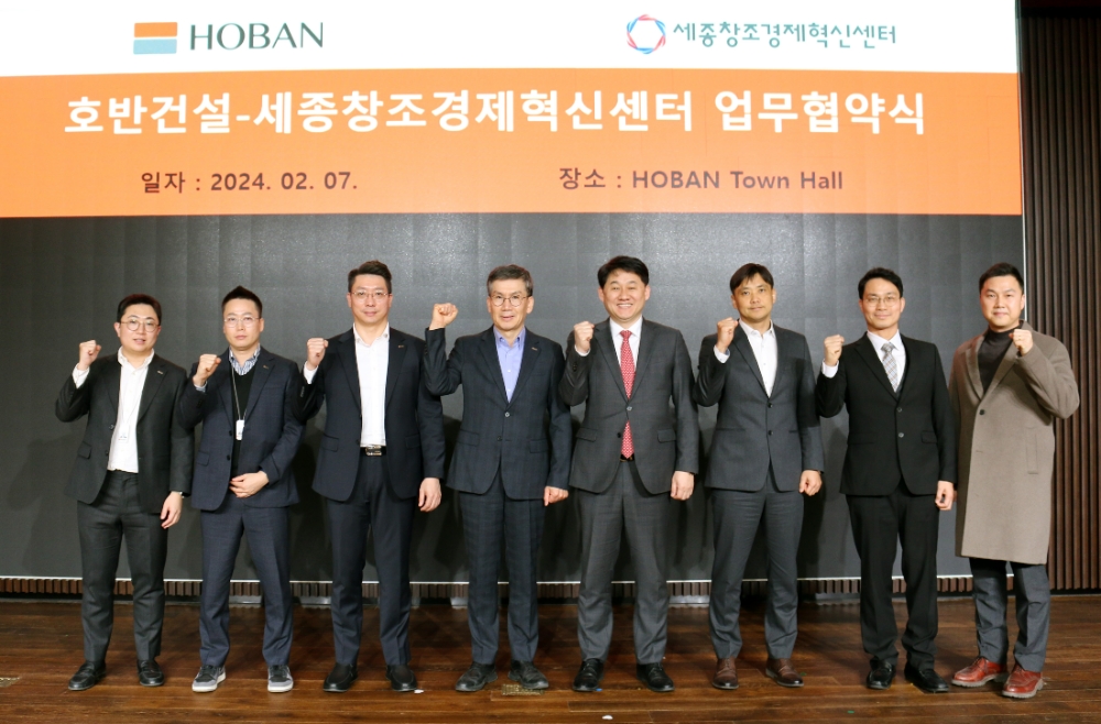 (왼쪽에서 네 번째) 호반건설 문갑 경영부문 대표, (다섯 번째) 세종창조경제혁신센터 오득창 센터장.(사진=호반건설)