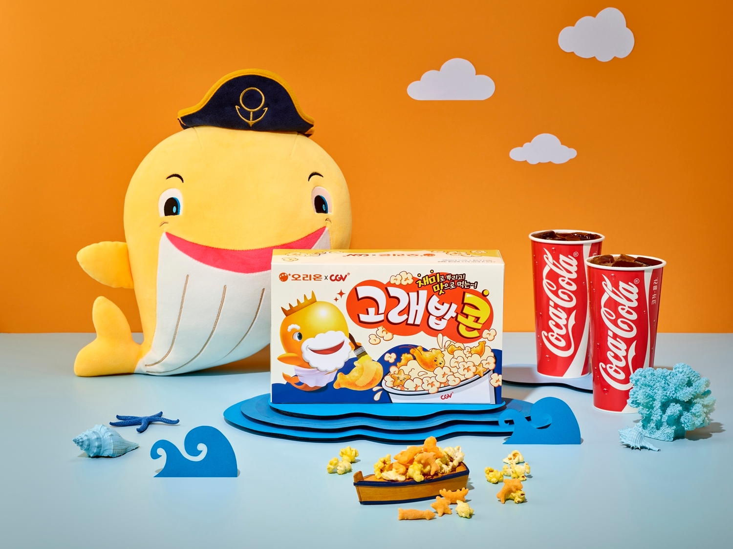 CGV, 오리온과 협업해 ‘고래밥콘’ 출시