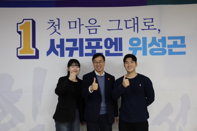 제22대 총선 서귀포시 위성곤 예비후보(가운데)가 김수빈· 강현빈(오른쪽) 청년대변인들과 포즈를 취하고 있다. (사진=위성곤 의원실)