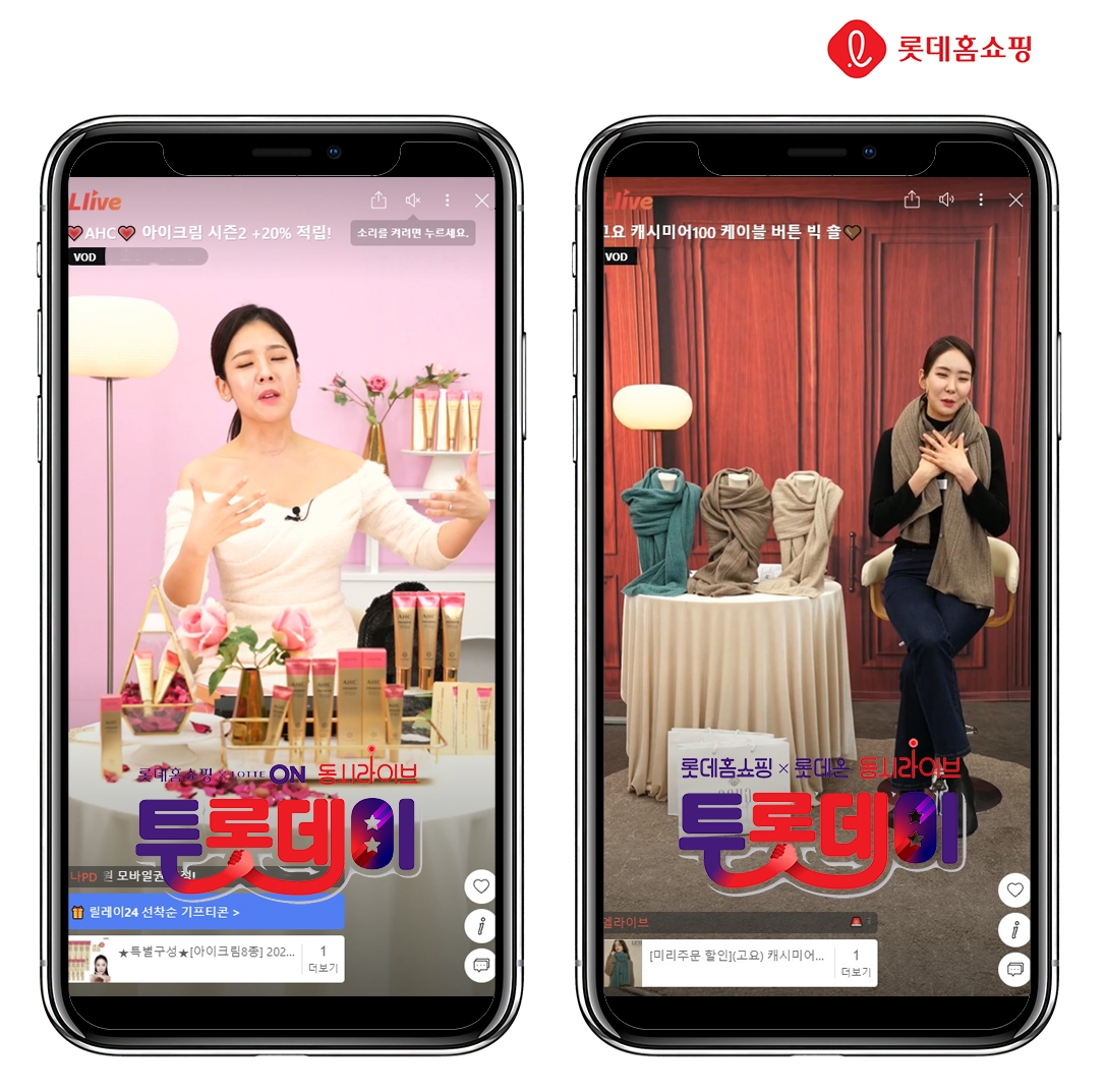 롯데홈쇼핑 모바일TV 엘라이브, 롯데온 라방 동시 송출한다