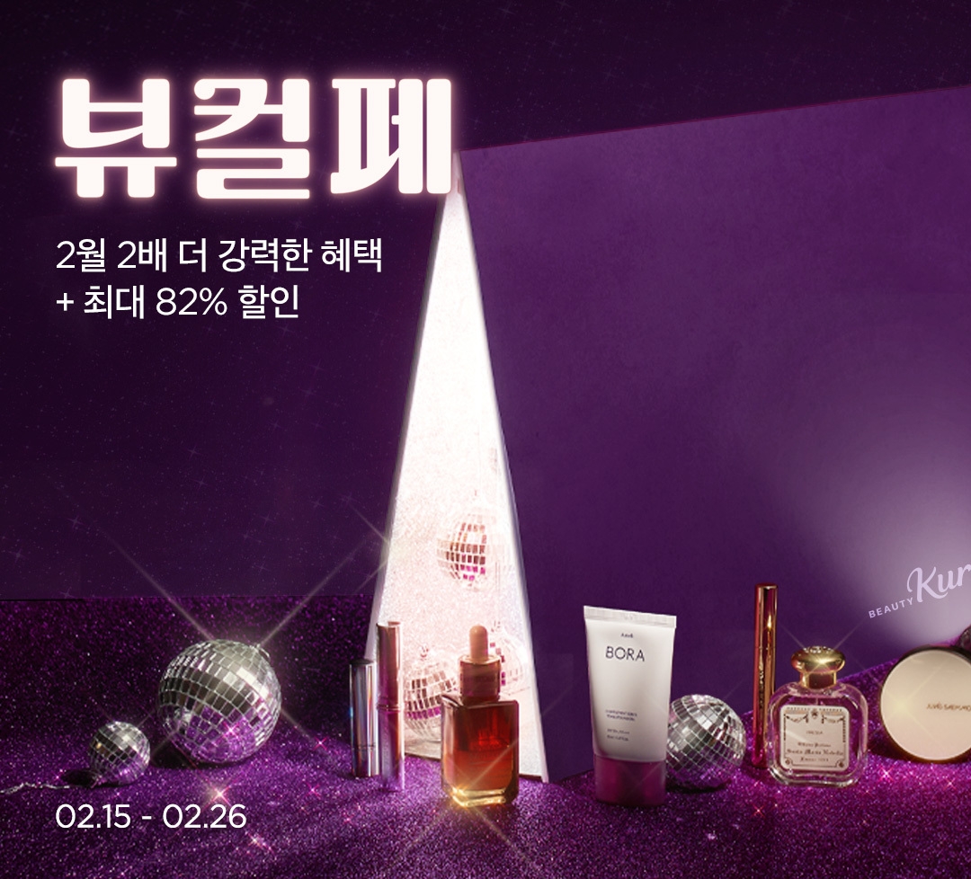 컬리, ‘최저가 챌린지’ 진행