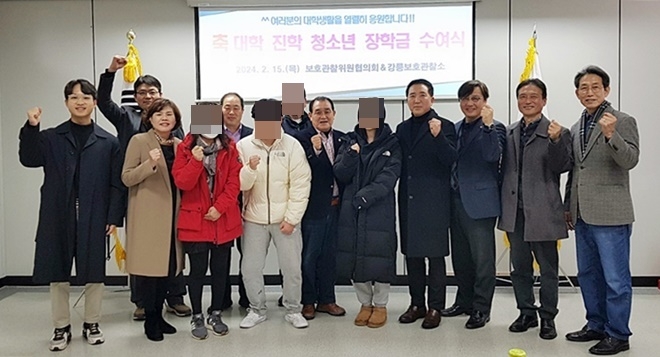 (사진제공=강릉보호관찰소)