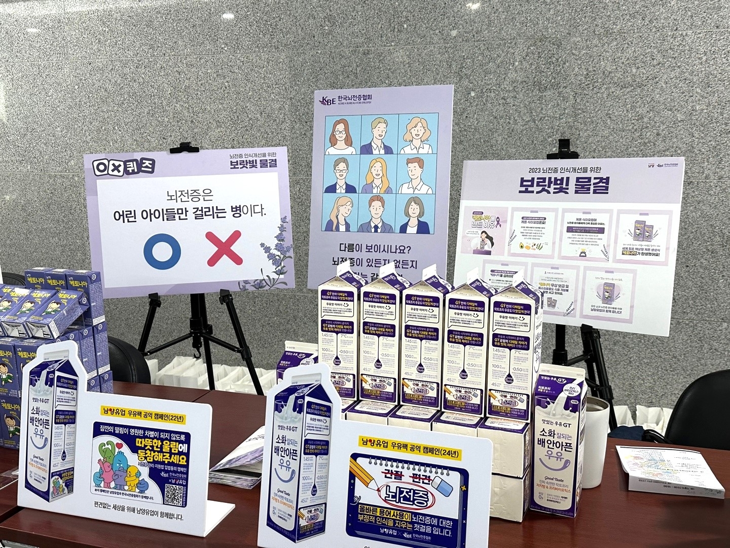 남양유업, ‘세계 뇌전증의 날 기념식’에서 인식 개선·입법동의 활동 펼쳐