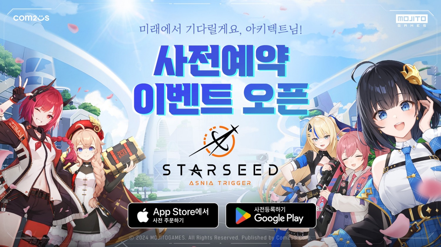 컴투스 '스타시드: 아스니아 트리거', 사전 예약 이벤트 전개