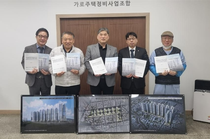 2월 15일 충청남도 천안시 남동구 영성동 소재 가로주택정비사업조합 사무실에서 관리지역 주민제안서 등을 전달하고 있다.(사진=한국부동산원)