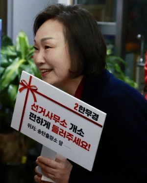 국민의힘 한무경 평택갑 예비후보 (사진=의원실)