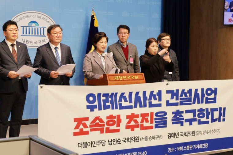 남인순 의원(가운데)과 김태년 의원(왼쪽 두번째)이 위례신사선 조속한 건설 촉구 기자회견을 하고 있다. (사진=남인순 의원실)