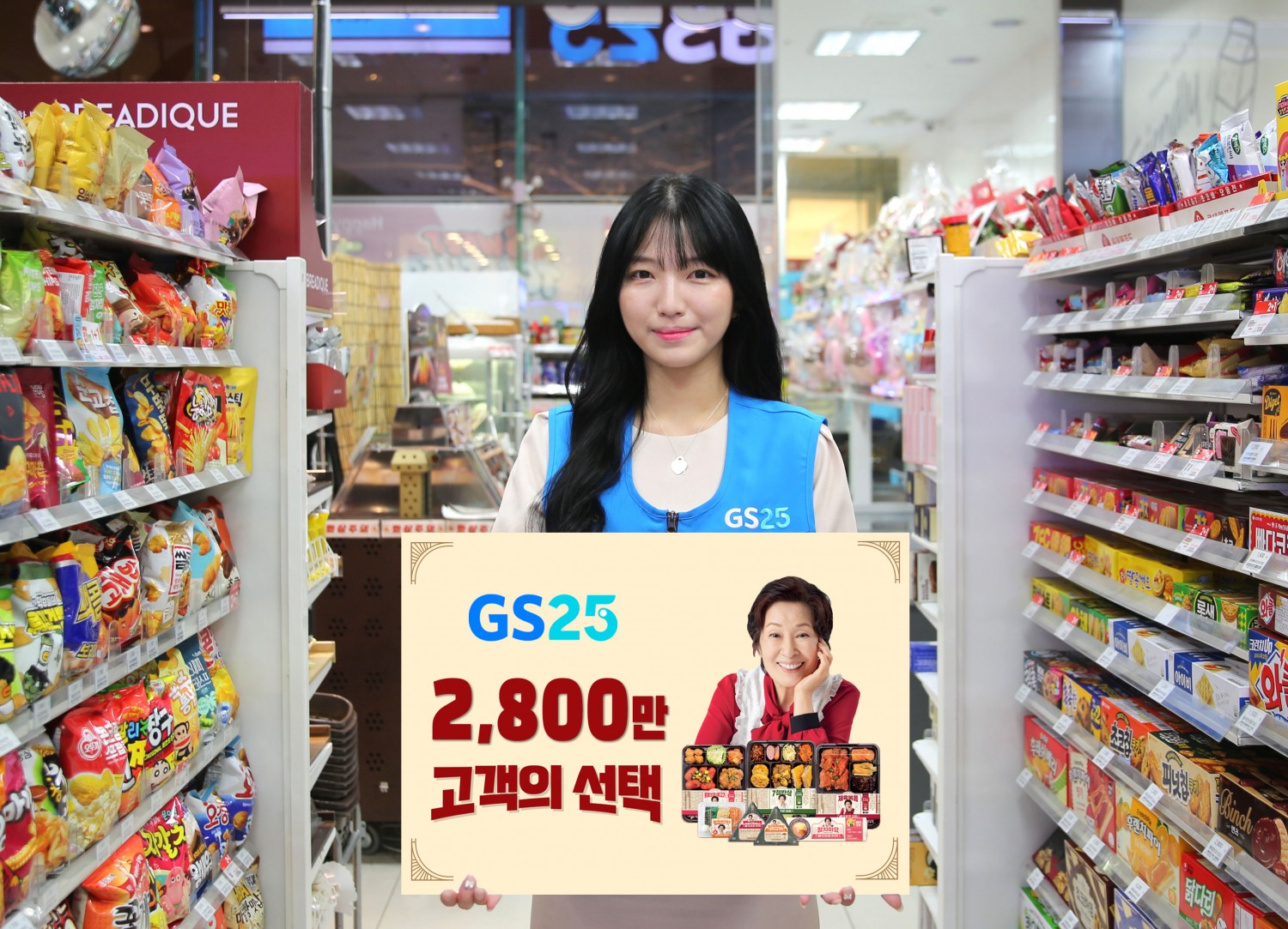 ‘GS25 '혜자브랜드' 누적 2,800만개 판매 돌파