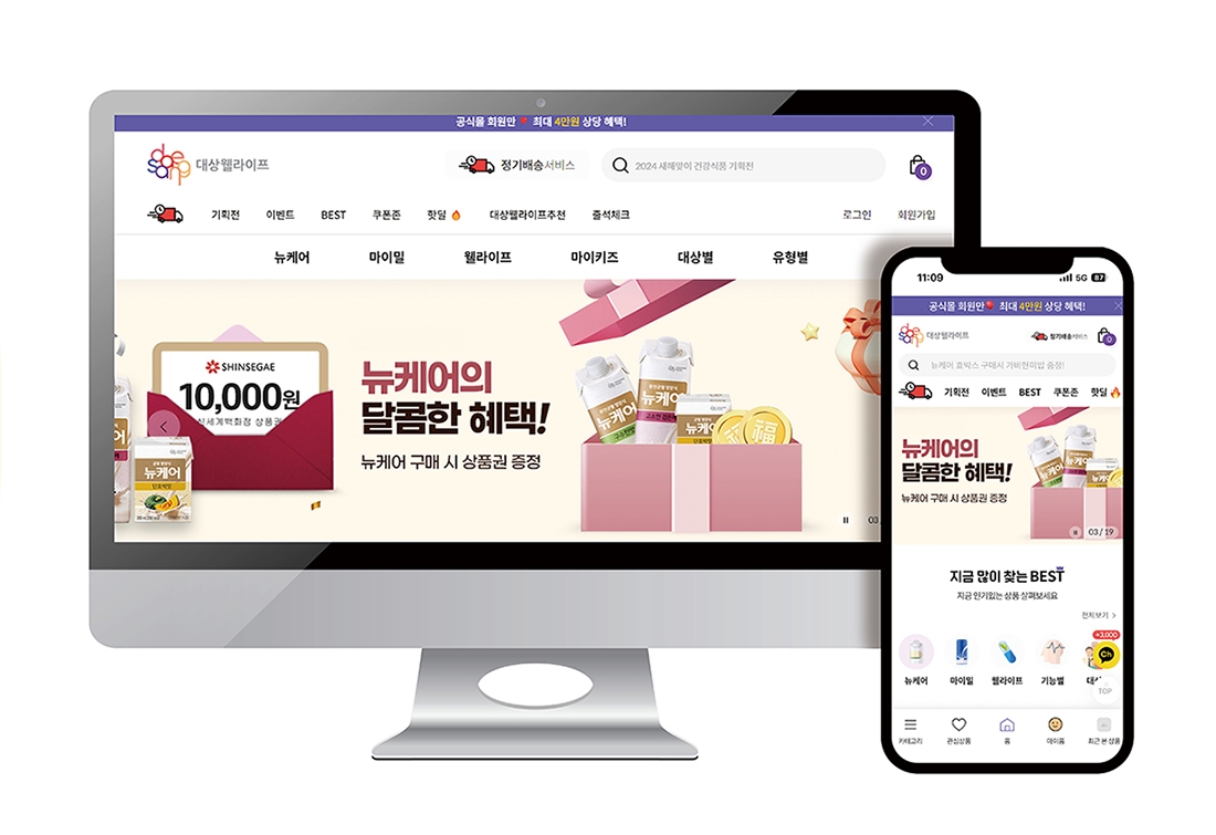 대상웰라이프몰 누적 회원 60만명 돌파