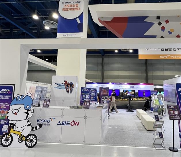 지난해 서울국제스포츠레저산업전(SPOEX 2023) 경륜·경정 홍보부스. (사진=국민체육진흥공단)