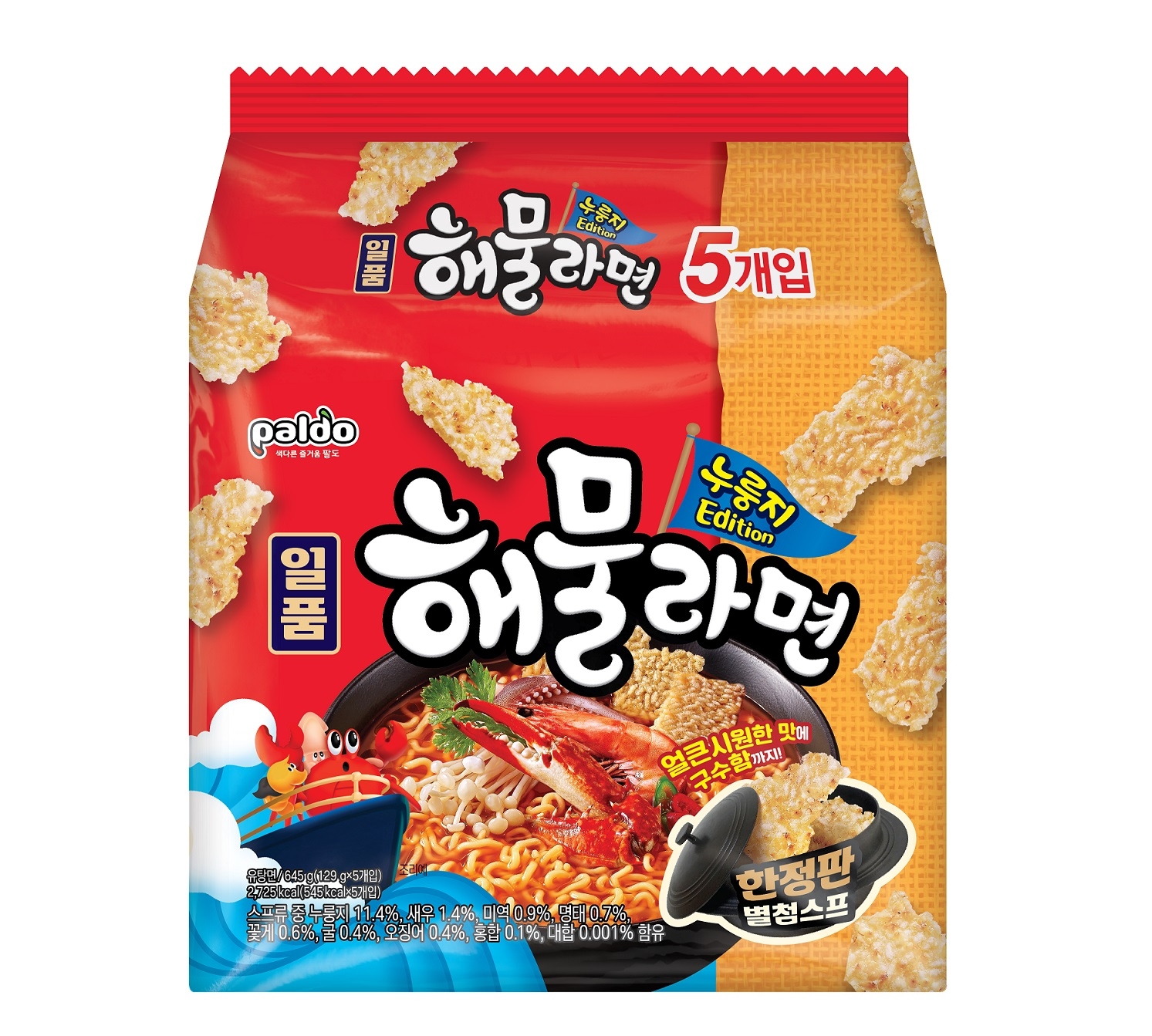 팔도 ‘일품 해물라면 누룽지 에디션’ 선보여