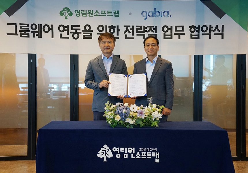 가비아-영림원소프트랩, 사업 모델 확대 위한 업무협약(MOU) 체결