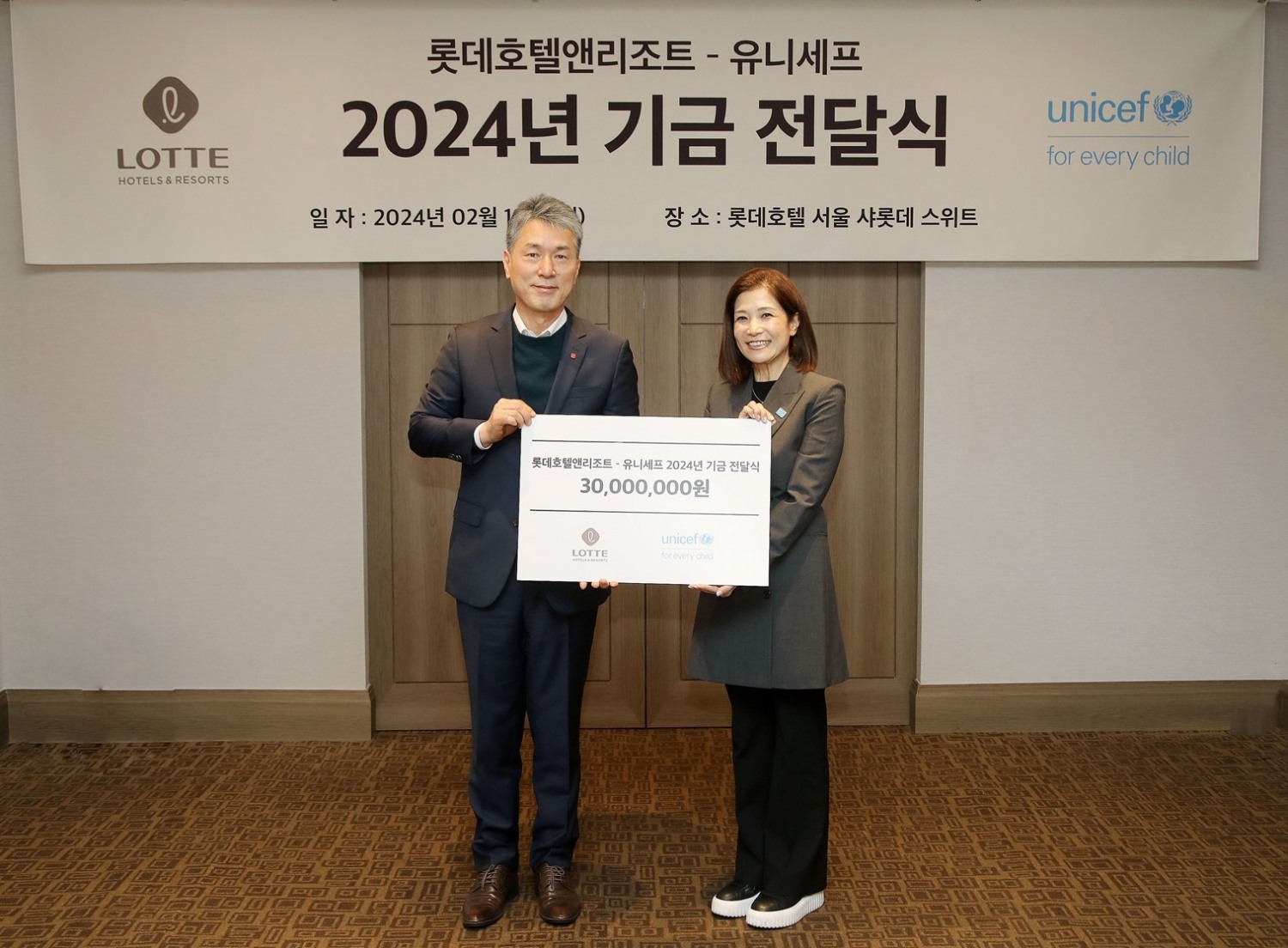 롯데호텔앤리조트와 유니세프 기부금 전달 전경. (사진=롯데호텔앤리조트)