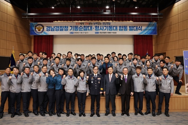 (사진제공=경남경찰청)