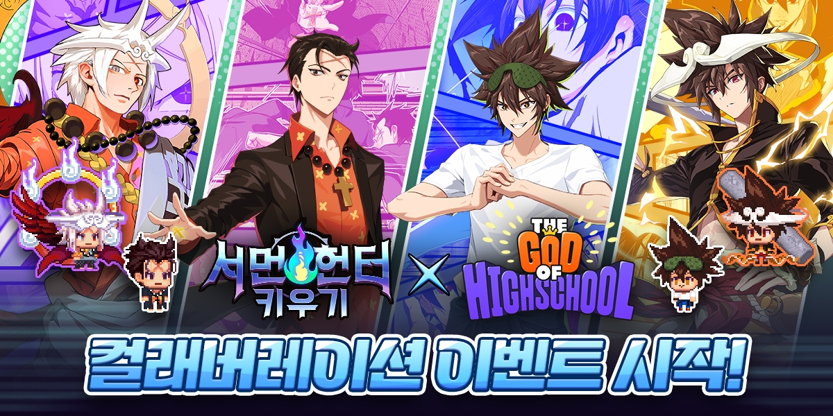 위메이드커넥트 '서먼헌터 키우기'에 '갓오하' 캐릭터 합류