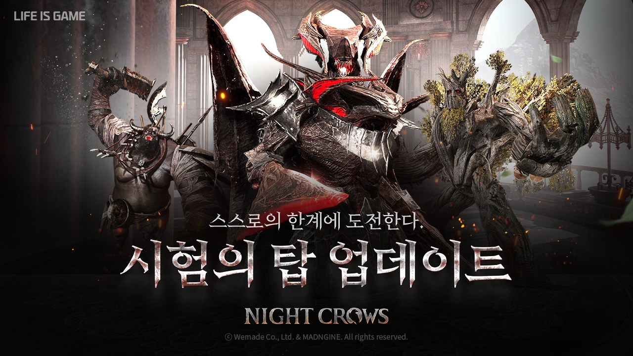 위메이드, '나이트 크로우' 신규 콘텐츠 ‘시험의 탑’ 업데이트