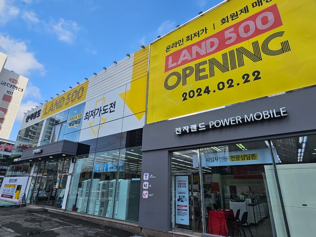 전자랜드, 유료 회원제 매장 ‘랜드500 우현점’ 오픈