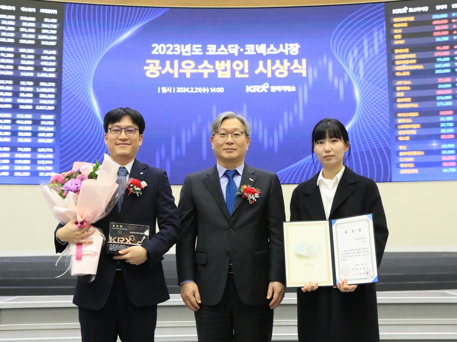 CJ프레시웨이, ‘실적예측공시 우수법인’ 선정