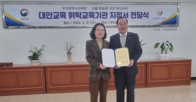 부산오륜학교 김지수 교장과 부산시교육청 하윤수 교육감이 지정서를 전달하고 기념촬영.(사진제공=부산소년원)