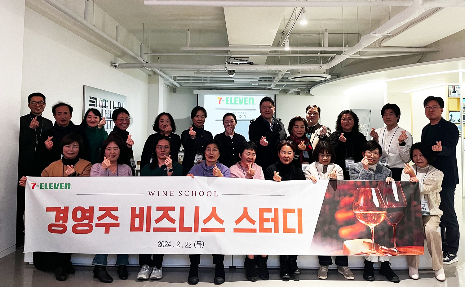 세븐일레븐, ‘경영주 비즈니스 스터디’ 개최