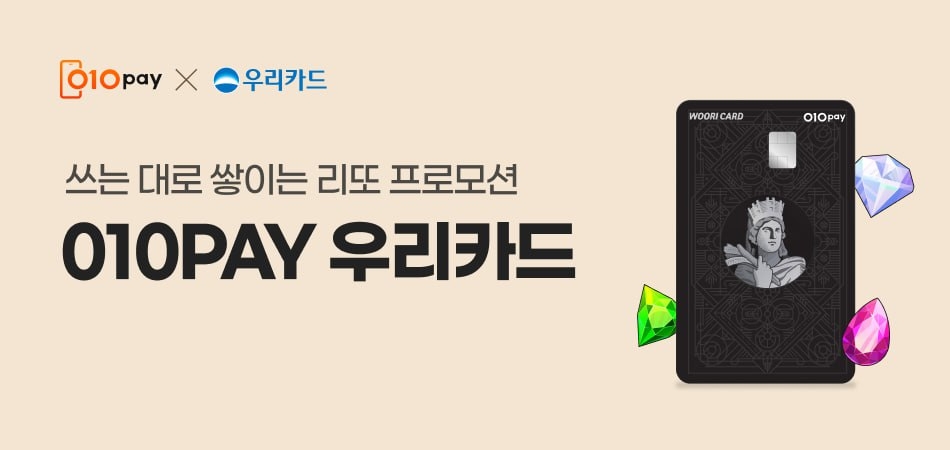 헥토파이낸셜 ‘010PAY 우리카드’ 선보인다