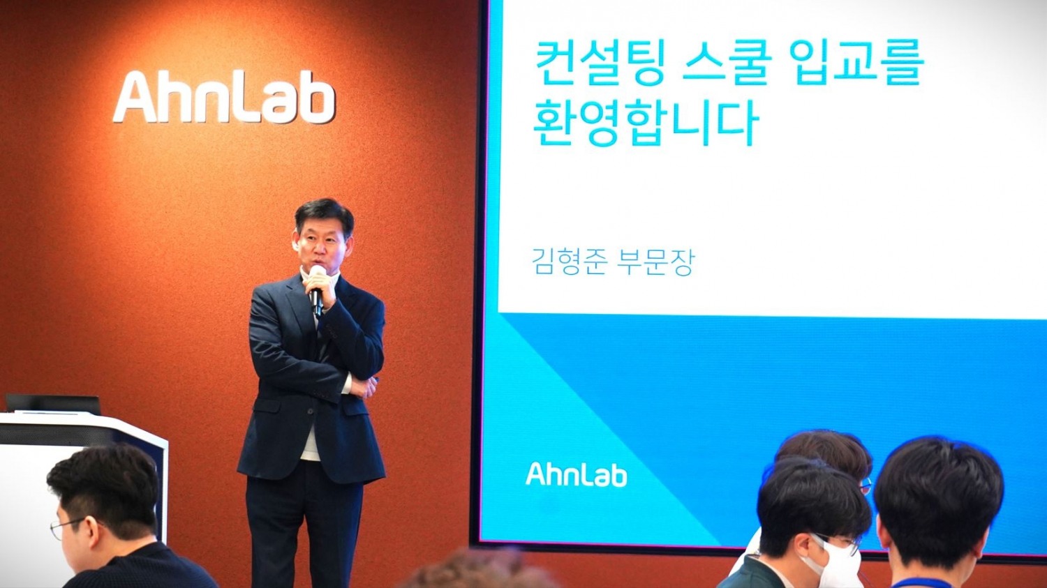 안랩, 임직원 및 파트너 역량 강화 프로그램 실시