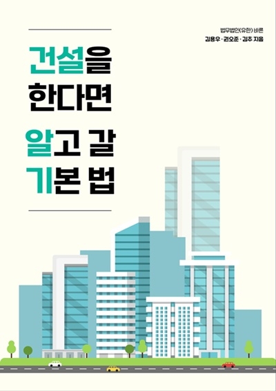 (제공=법무법인 바른)