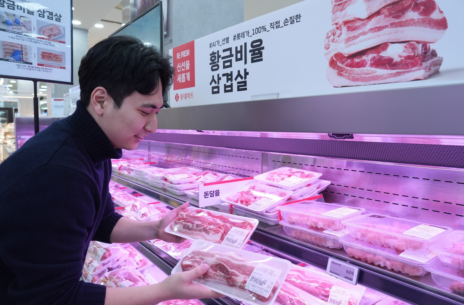 롯데마트와 슈퍼, ‘삼삼데이’ 삼겹살 반값 행사 실시