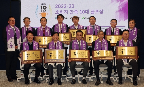 XGOLF, 소비자 만족 10대 골프장 선정 시상식 개최