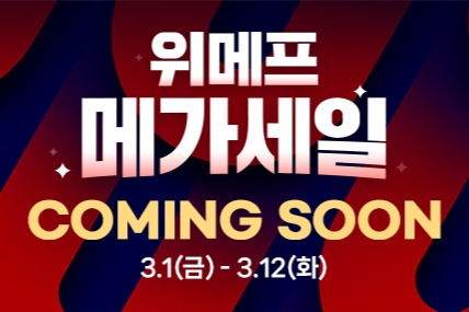 위메프, ‘위메프 메가세일’ 개최