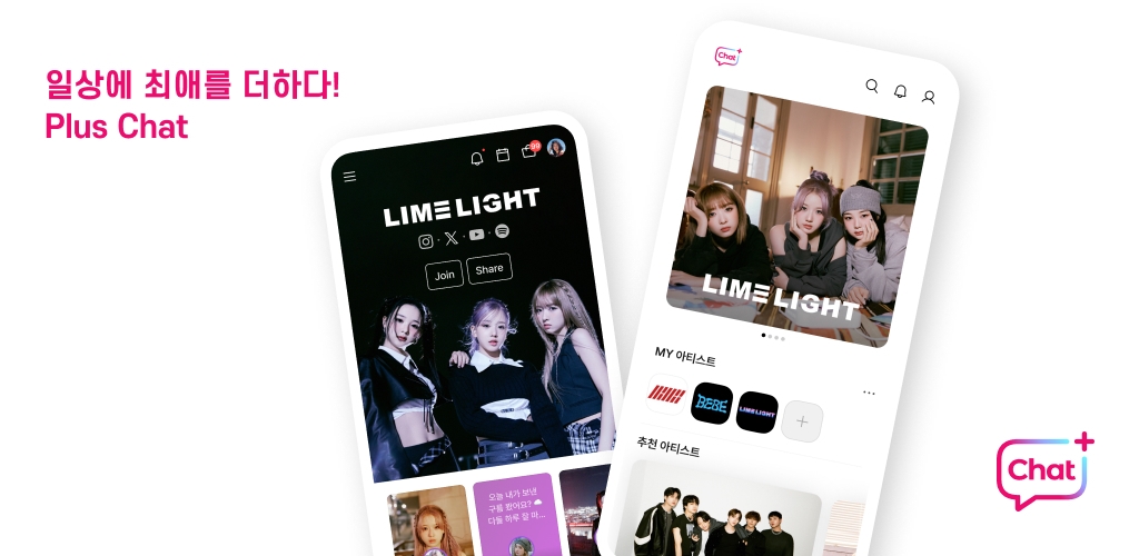 ‘엠넷플러스(Mnet Plus)’ ‘플러스챗(PlusChat) 2.0’ 오픈